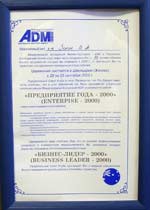     ADM.     - 2000 (Enterprise - 2000).  --2000